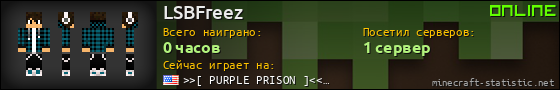 Юзербар 560x90 для LSBFreez
