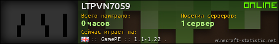 Юзербар 560x90 для LTPVN7059