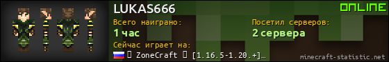 Юзербар 560x90 для LUKAS666
