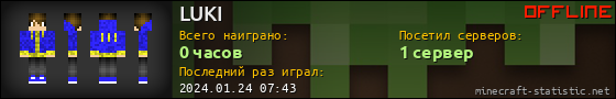 Юзербар 560x90 для LUKI