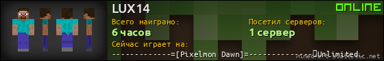 Юзербар 560x90 для LUX14