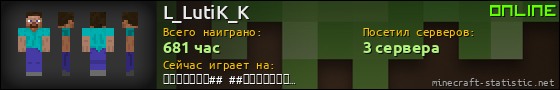 Юзербар 560x90 для L_LutiK_K