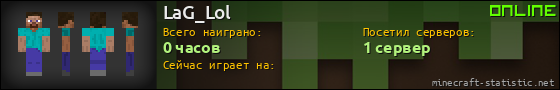 Юзербар 560x90 для LaG_Lol