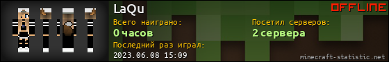 Юзербар 560x90 для LaQu