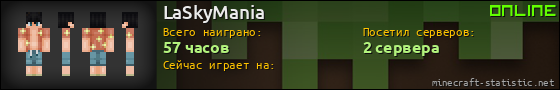 Юзербар 560x90 для LaSkyMania