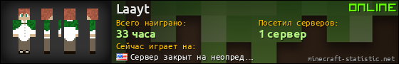 Юзербар 560x90 для Laayt