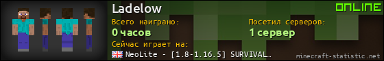 Юзербар 560x90 для Ladelow