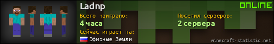 Юзербар 560x90 для Ladnp