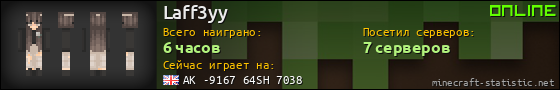 Юзербар 560x90 для Laff3yy
