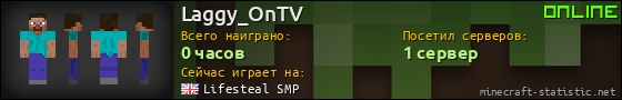 Юзербар 560x90 для Laggy_OnTV