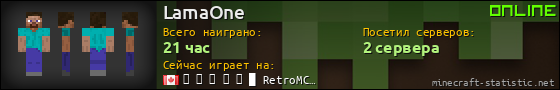 Юзербар 560x90 для LamaOne