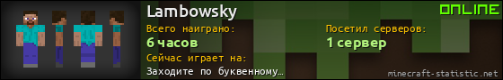 Юзербар 560x90 для Lambowsky
