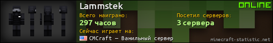 Юзербар 560x90 для Lammstek