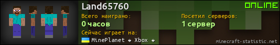 Юзербар 560x90 для Land65760