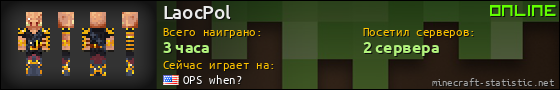 Юзербар 560x90 для LaocPol