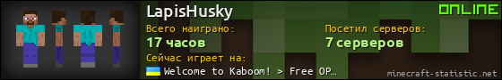 Юзербар 560x90 для LapisHusky