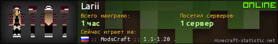 Юзербар 560x90 для Larii