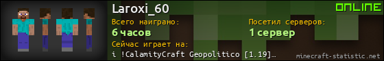 Юзербар 560x90 для Laroxi_60