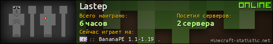 Юзербар 560x90 для Lastep