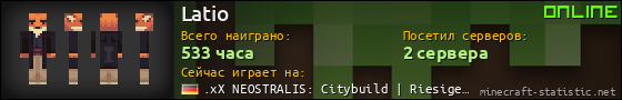 Юзербар 560x90 для Latio