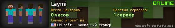 Юзербар 560x90 для Laymi
