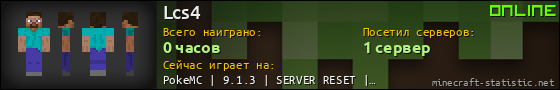 Юзербар 560x90 для Lcs4