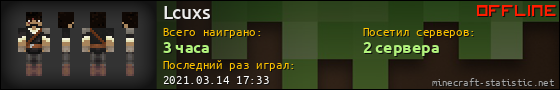 Юзербар 560x90 для Lcuxs