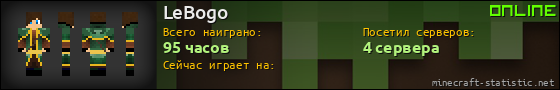 Юзербар 560x90 для LeBogo