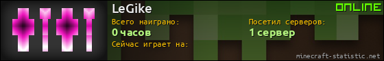 Юзербар 560x90 для LeGike