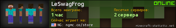 Юзербар 560x90 для LeSwagFrog