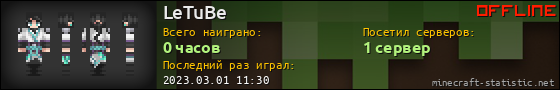 Юзербар 560x90 для LeTuBe