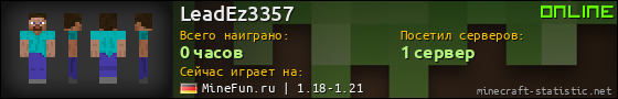 Юзербар 560x90 для LeadEz3357