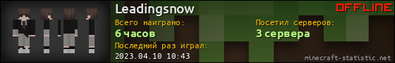 Юзербар 560x90 для Leadingsnow