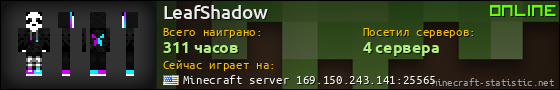 Юзербар 560x90 для LeafShadow