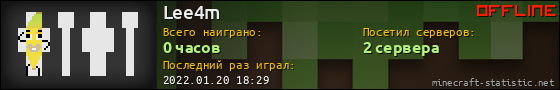 Юзербар 560x90 для Lee4m