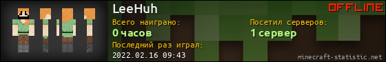 Юзербар 560x90 для LeeHuh