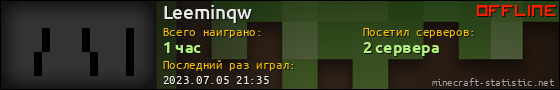 Юзербар 560x90 для Leeminqw