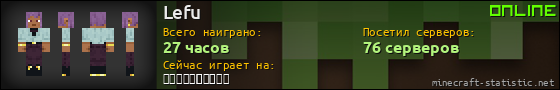 Юзербар 560x90 для Lefu
