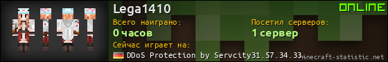 Юзербар 560x90 для Lega1410