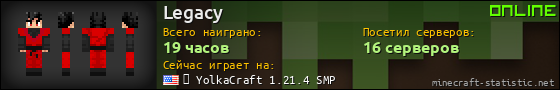 Юзербар 560x90 для Legacy