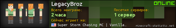 Юзербар 560x90 для LegacyBroz