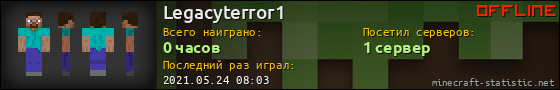 Юзербар 560x90 для Legacyterror1