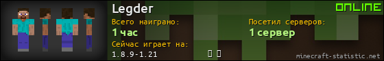 Юзербар 560x90 для Legder