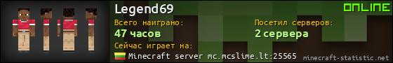 Юзербар 560x90 для Legend69