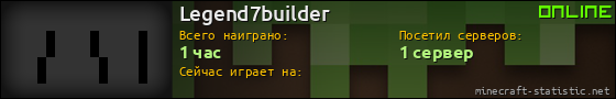 Юзербар 560x90 для Legend7builder