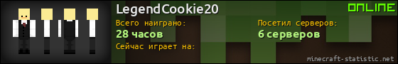 Юзербар 560x90 для LegendCookie20