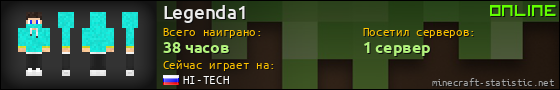 Юзербар 560x90 для Legenda1