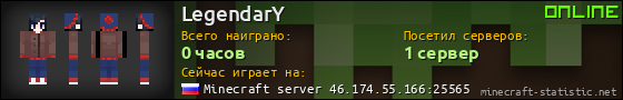 Юзербар 560x90 для LegendarY