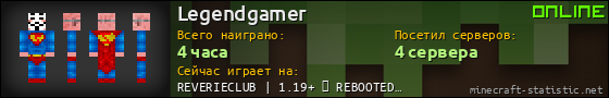 Юзербар 560x90 для Legendgamer