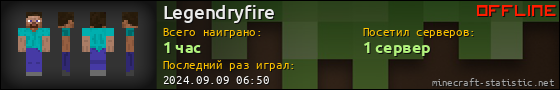 Юзербар 560x90 для Legendryfire